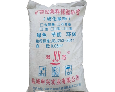 保温砂浆