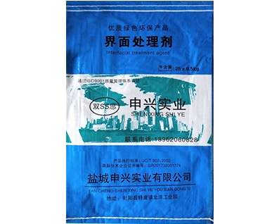 界面处理剂